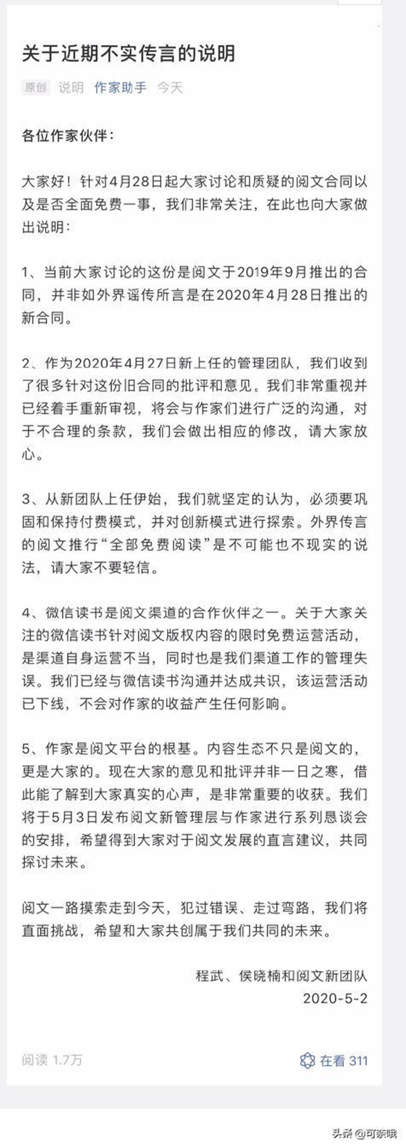 回应称将修改不合理条款