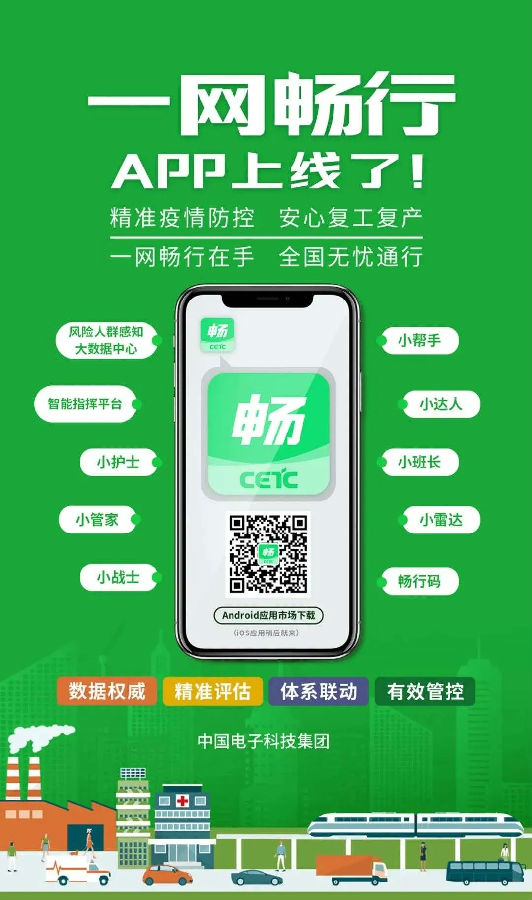 AG真人的APP中央企业加快新型基础设施建设促进转型升级(图4)