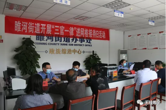 三官一律■睢宁组织开展“三官一律”进网格接待日活动