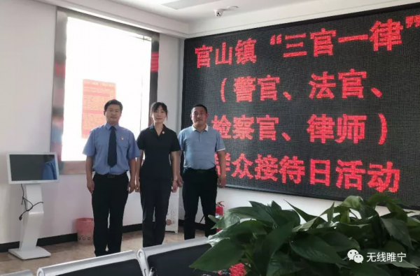 三官一律■睢宁组织开展“三官一律”进网格接待日活动