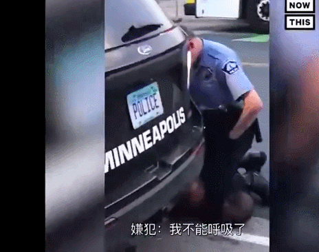 美国警察暴力执法导致非裔男子弗洛伊德丧生。