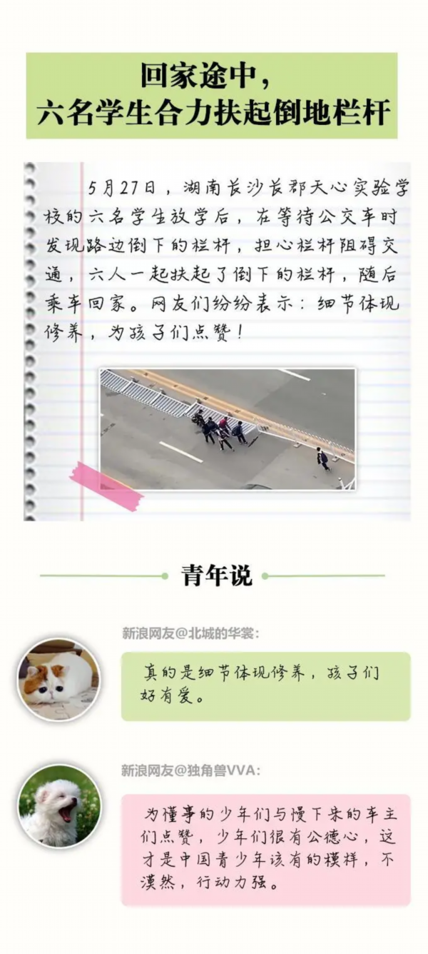 不期而遇中国人的故事|世间温暖，总与你不期而遇