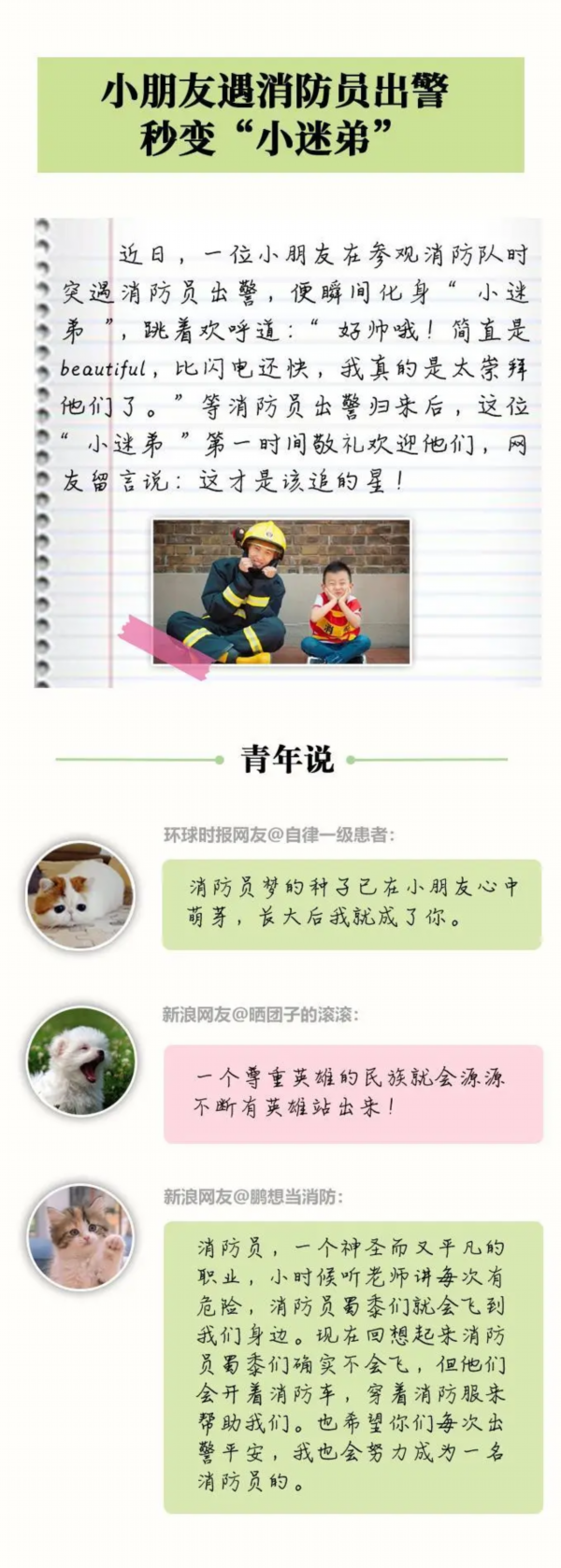 不期而遇中国人的故事|世间温暖，总与你不期而遇