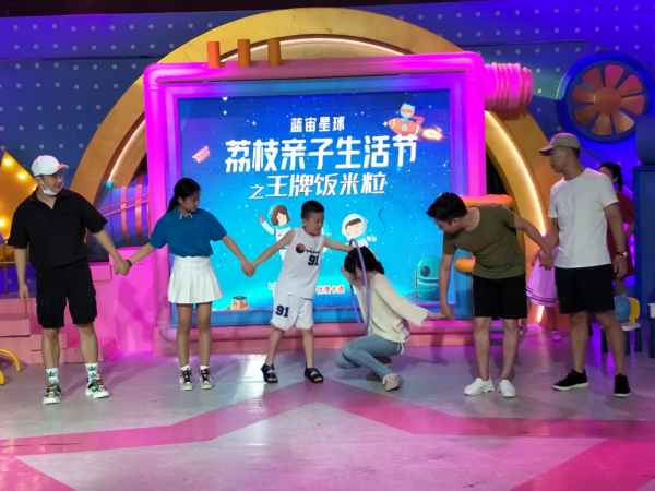 直播■你想看的全在这里 【荔枝亲子生活节】欢乐直播