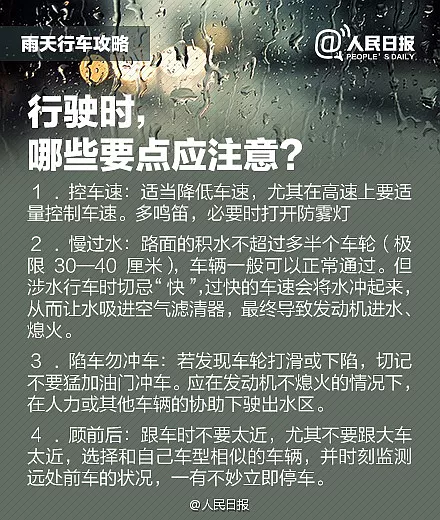 强降水过程■淮安新一轮强降水来临！高架行车，这个行为严查！