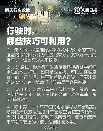 强降水过程■淮安新一轮强降水来临！高架行车，这个行为严查！