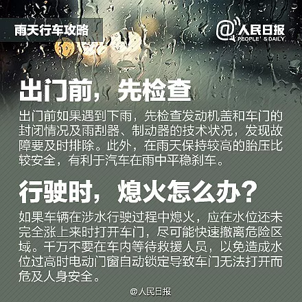 强降水过程■淮安新一轮强降水来临！高架行车，这个行为严查！