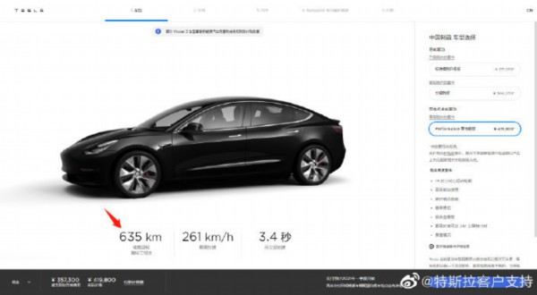 国产Model 3性能规格公布 高性能版续航里程635km
