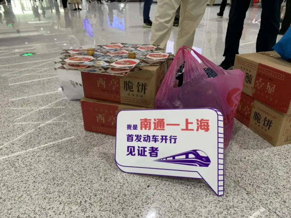 南通西站■从南通西站首发！上海小笼，西亭脆饼来了！