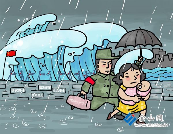 漫评:答好"防汛"加试卷 在"大考"中彰显党员本色