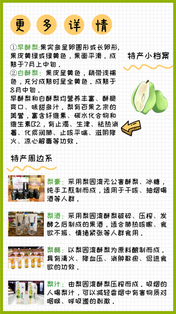 梨园湾■卖到全国去!