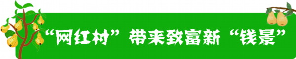 梨园湾■卖到全国去!