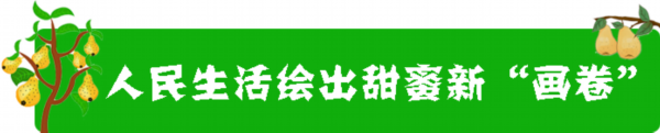 梨园湾■卖到全国去!