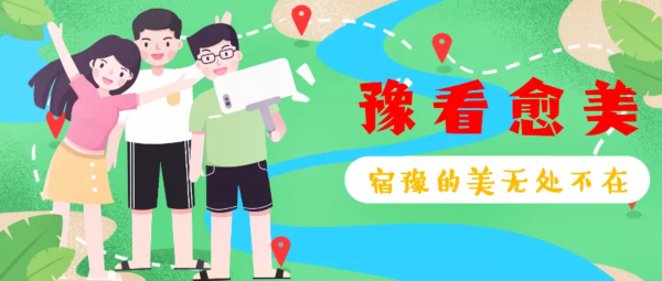 金银■花都开好了！快来向着“幸福”出发！