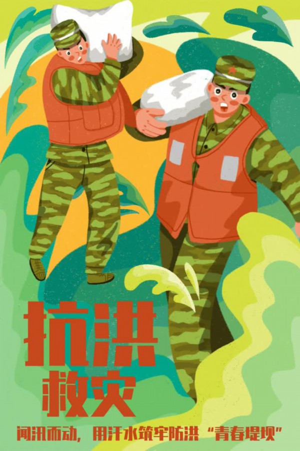 漫评:闻汛而动,用汗水筑牢防洪