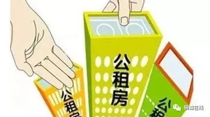 公租房■暖！宿城“公租房”