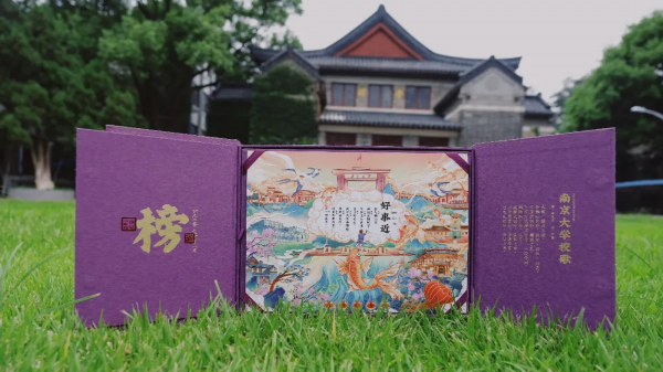 录取通知书■汇合南大,共襄盛举!南京大学录取通知书为脱贫攻坚带货