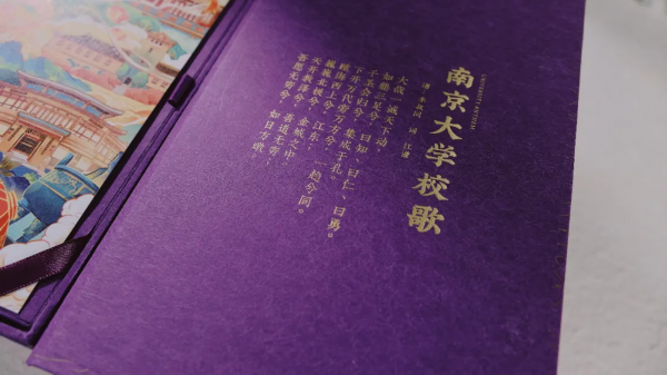 录取通知书■汇合南大,共襄盛举!南京大学录取通知书为脱贫攻坚带货