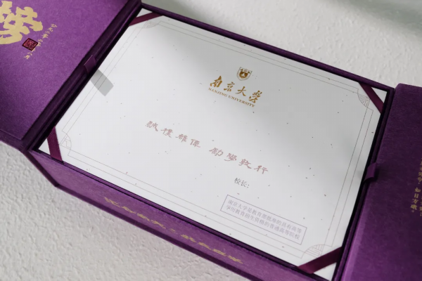 录取通知书■汇合南大,共襄盛举!南京大学录取通知书为脱贫攻坚带货