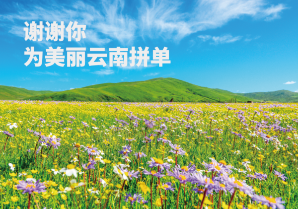 录取通知书■汇合南大,共襄盛举!南京大学录取通知书为脱贫攻坚带货