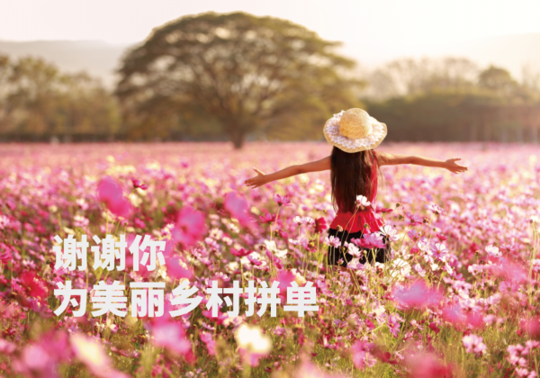 录取通知书■汇合南大,共襄盛举!南京大学录取通知书为脱贫攻坚带货