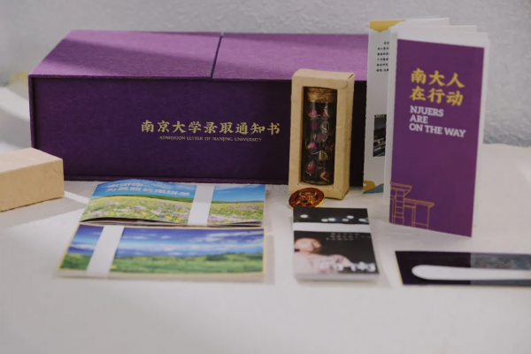 录取通知书■汇合南大,共襄盛举!南京大学录取通知书为脱贫攻坚带货