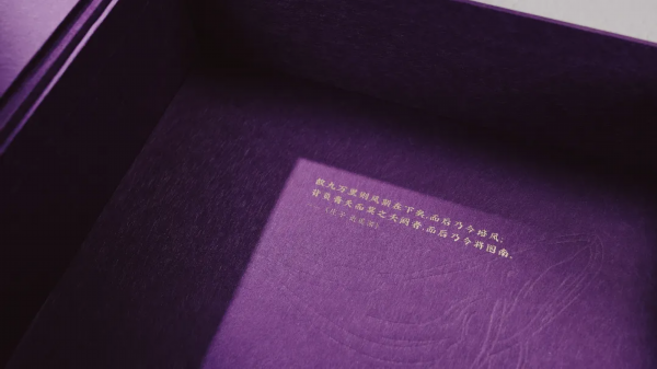 录取通知书■汇合南大,共襄盛举!南京大学录取通知书为脱贫攻坚带货