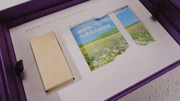 录取通知书■汇合南大,共襄盛举!南京大学录取通知书为脱贫攻坚带货