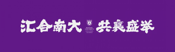 录取通知书■汇合南大,共襄盛举!南京大学录取通知书为脱贫攻坚带货