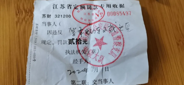 罚单■泰州开出首批“不戴头盔”罚单！