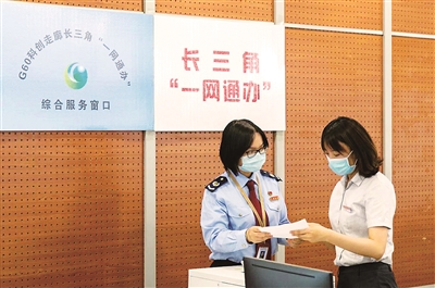 企业在吴江区长三角&ldquo;一网通办&rdquo;专窗办理跨省（市）涉税业务。 吴江税务供图