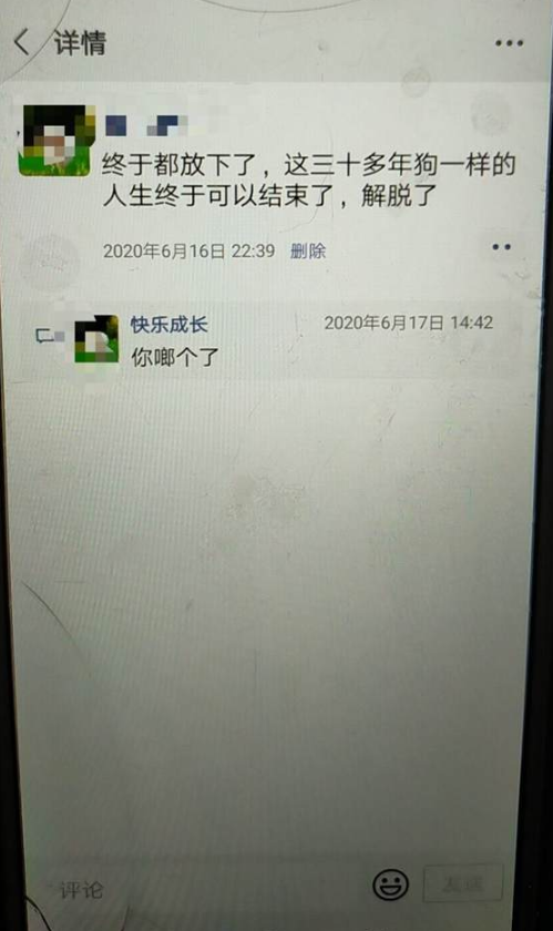 月身孕|重庆33岁孕妇凌晨离家失踪50余天 事发时已怀有9个月身孕
