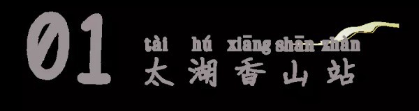 东沙湖■即将开通的苏州5号线，究竟有什么好玩的？