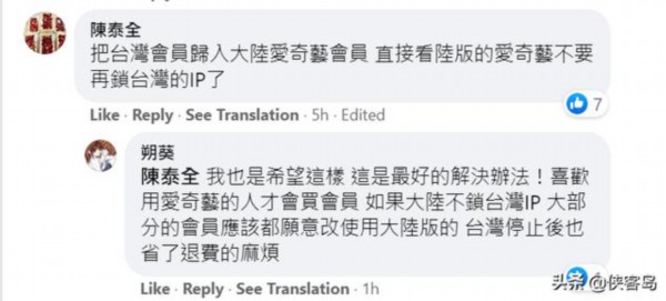 奇艺|民进党封杀爱奇艺？好像她也在上面追剧