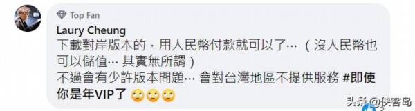 奇艺|民进党封杀爱奇艺？好像她也在上面追剧