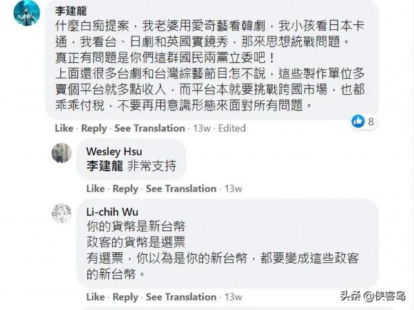 奇艺|民进党封杀爱奇艺？好像她也在上面追剧
