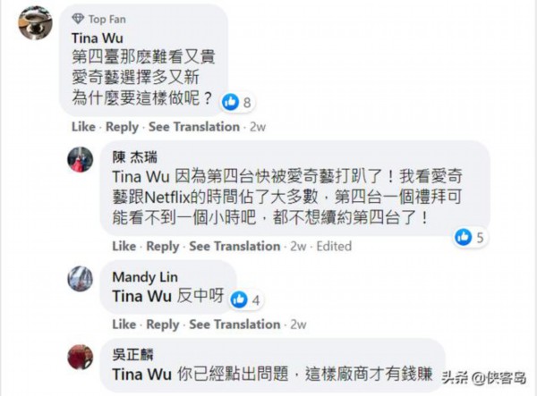 奇艺|民进党封杀爱奇艺？好像她也在上面追剧