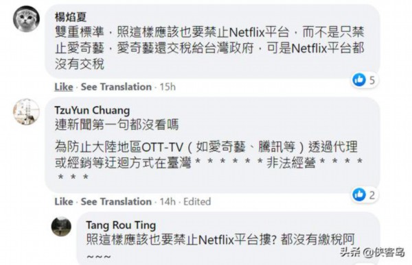 奇艺|民进党封杀爱奇艺？好像她也在上面追剧