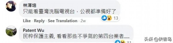 奇艺|民进党封杀爱奇艺？好像她也在上面追剧