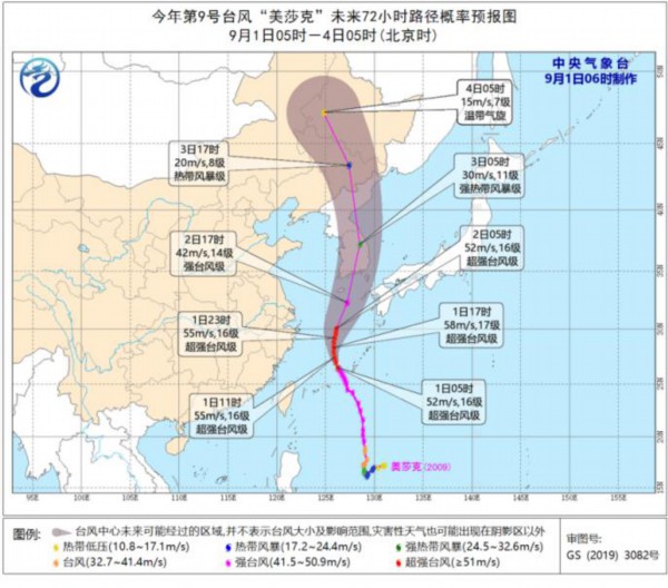  台风路径预报 来源：中央气象台
