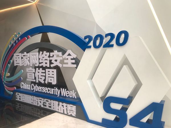 探访网络安全主题馆:体验潜在风险 带你揪出黑客