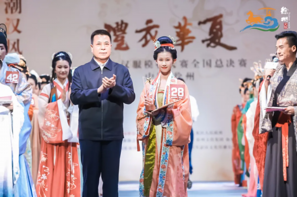 汉服■国潮汉风耀彭城，千年汉服展华彩！2020“礼衣华夏”汉服模特大赛全国总决赛在徐州揭晓