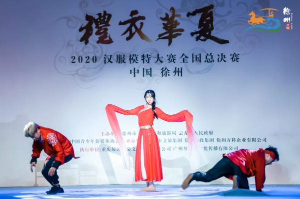 汉服■国潮汉风耀彭城，千年汉服展华彩！2020“礼衣华夏”汉服模特大赛全国总决赛在徐州揭晓