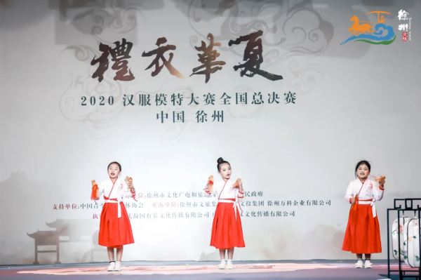 汉服■国潮汉风耀彭城，千年汉服展华彩！2020“礼衣华夏”汉服模特大赛全国总决赛在徐州揭晓