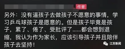 嚎啕大哭■3岁女娃练乒乓，累到嚎啕大哭还继续打！每个球竟然还…