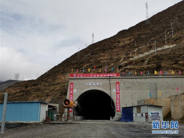 （图文互动）（1）历时3000天 成兰铁路松潘隧道贯通