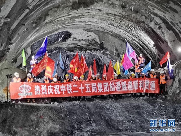 （图文互动）（2）历时3000天 成兰铁路松潘隧道贯通