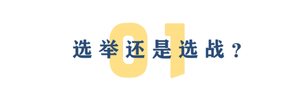 大选前一天，美国白宫也设置了重重围栏。