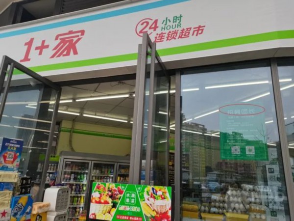 社区团购价格太便宜!要不要跟?超市高管:等钱烧完