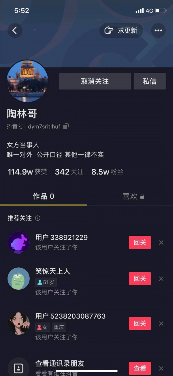 此前新娘父母在该抖音账号回应的视频已全部删除 来源：抖音